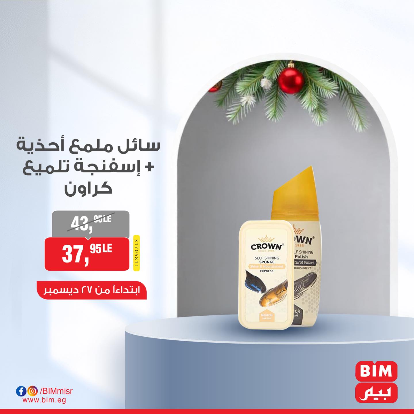 bim offers from 27dec to 27dec 2024 عروض بيم من 27 ديسمبر حتى 27 ديسمبر 2024 صفحة رقم 7